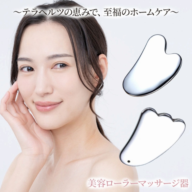 美容ローラーマッサージ器 テラヘルツ カッサ 美顔ローラー 小顔