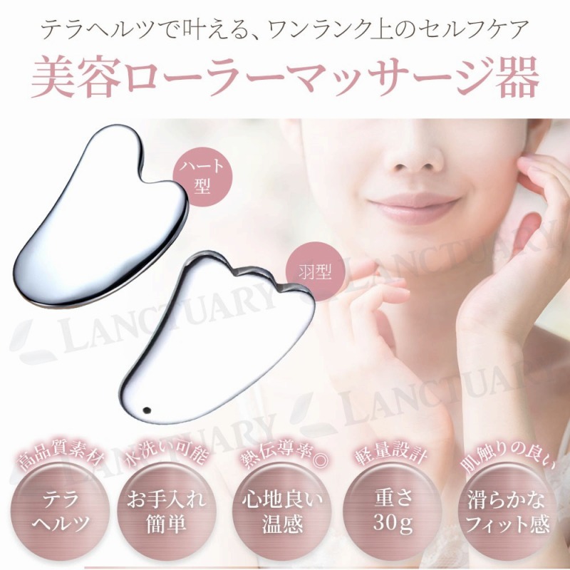 美容ローラーマッサージ器 テラヘルツ カッサ 美顔ローラー 小顔