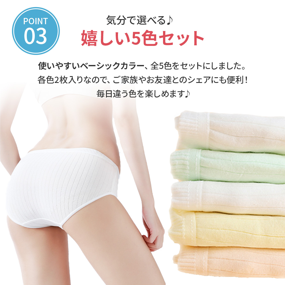 使い捨てパンツ 10枚 使い捨てショーツ 下着 旅行 防災 入院 介護 生理