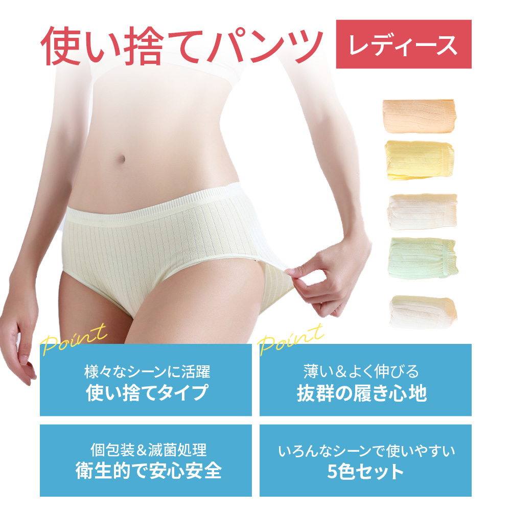 【旅行/レジャー/入院】使い捨てショーツ300枚セット 楽天市場】 使い捨てショーツ 不織布 ペーパーショーツ 紙パンツ