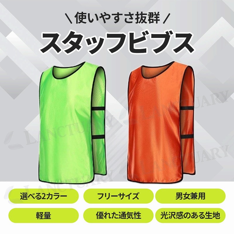 メッシュトレーニングビブス　１０枚 cim-tn0093e-_1.jpg