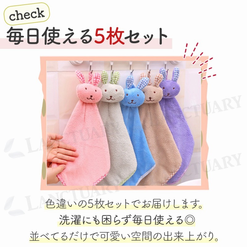 ハンドタオル ループ付きタオル キッズタオル うさぎ うさちゃん