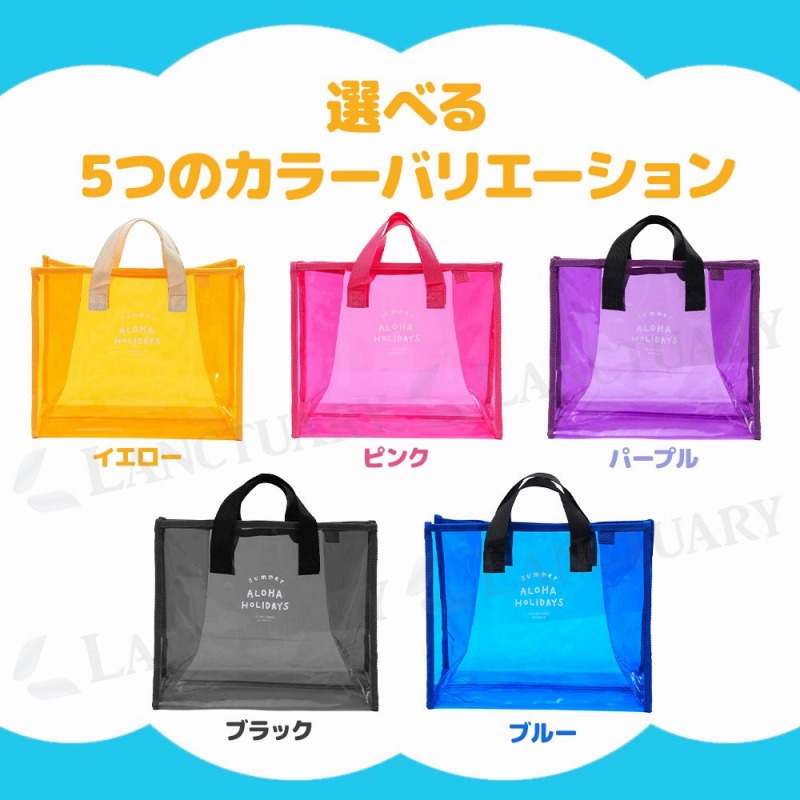 ビーチバッグ クリアバッグ 透明バッグ PVCバッグ ビニール
