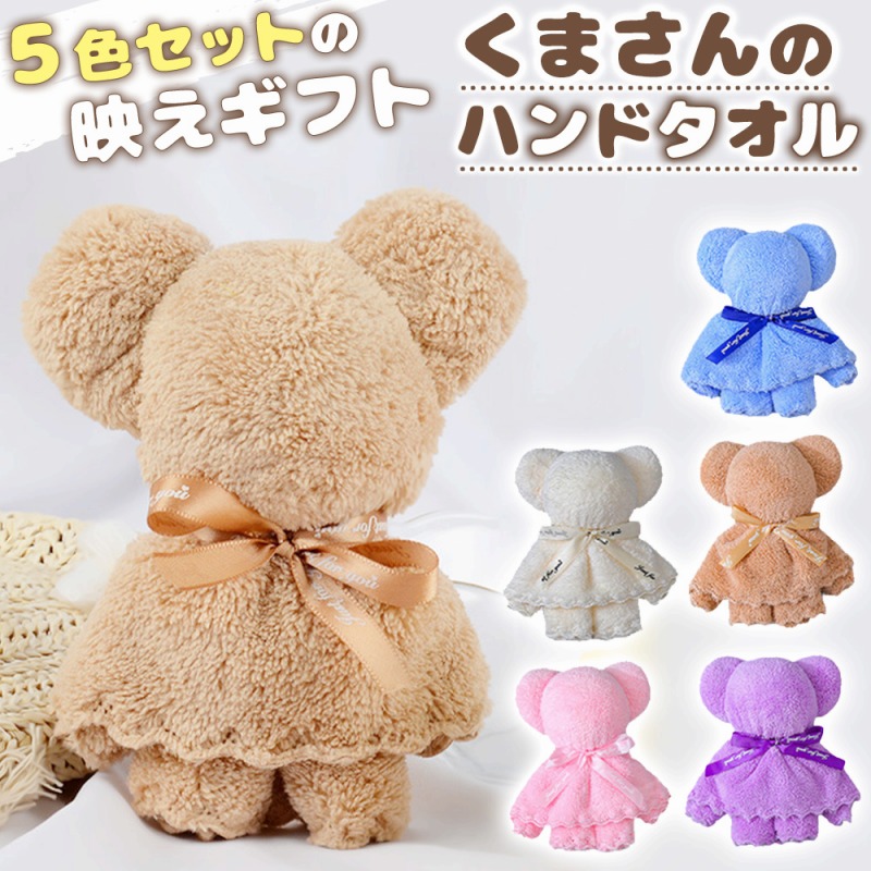 タオルベア くまのハンドタオル 5個セット プチ ギフト おしゃれ
