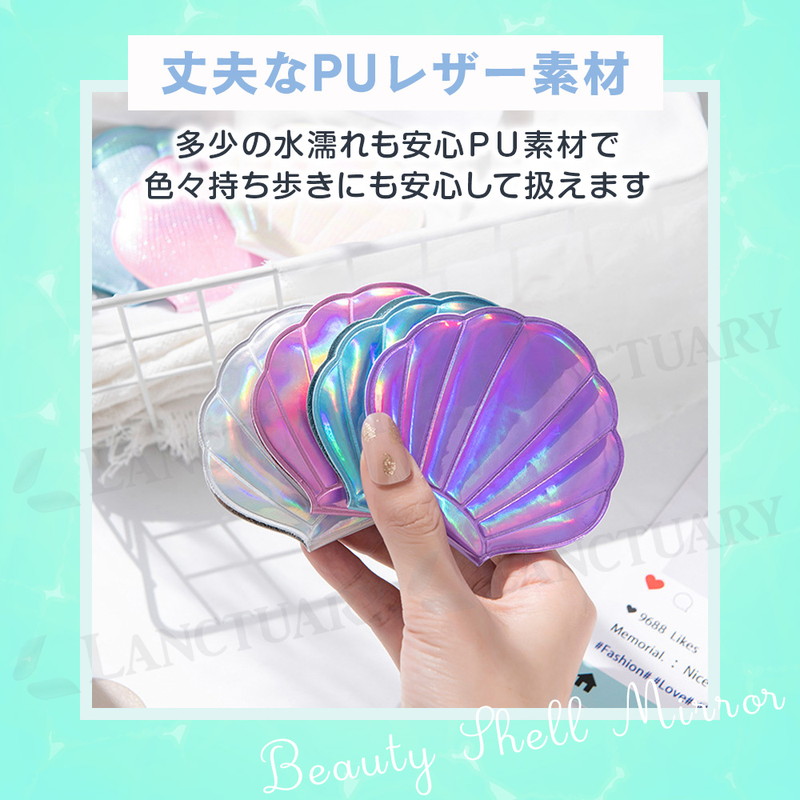 コンパクトミラー シェルミラー 貝殻デザイン コンパクト鏡 折りたたみ