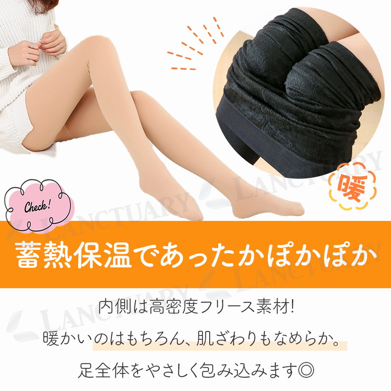裏起毛タイツ 極厚2枚 着圧 美ライン 女性 秋冬 冷え対策 美脚 暖か