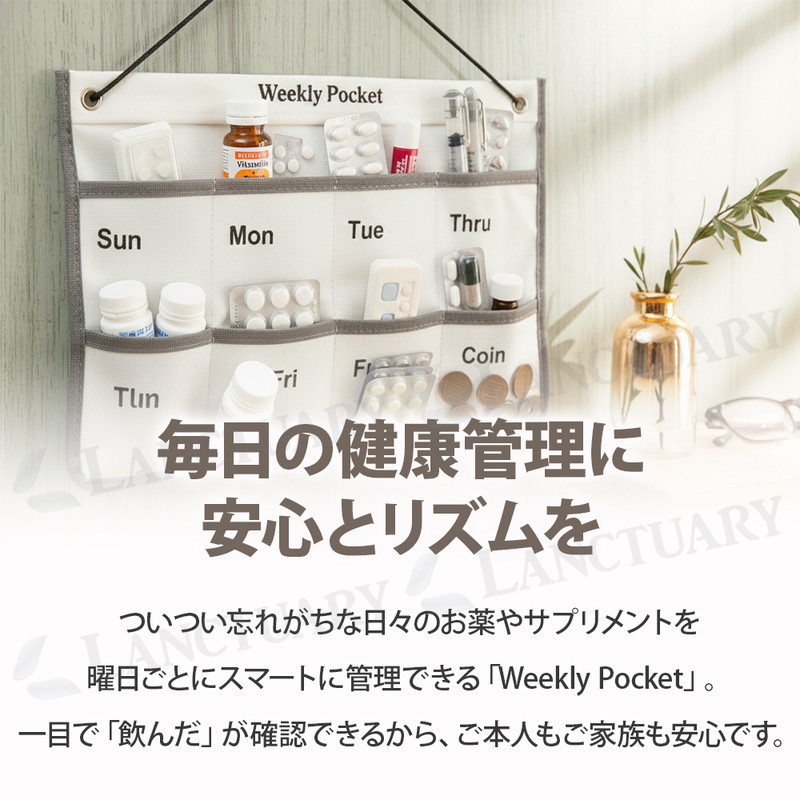 お薬カレンダー ウォールポケット 小物収納 壁掛け収納 1週間 飲み忘れ