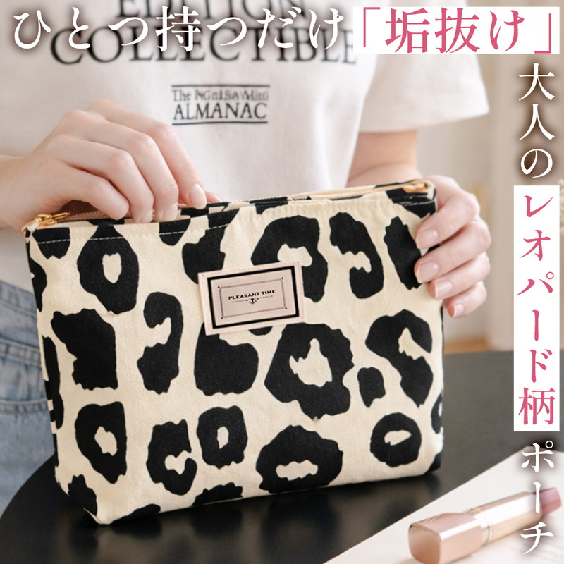ヒョウ柄 キャンバス 帆布 小物入れ バッグインバッグ マチ付き