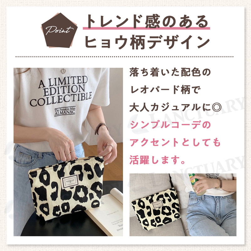 ヒョウ柄 キャンバス 帆布 小物入れ バッグインバッグ マチ付き