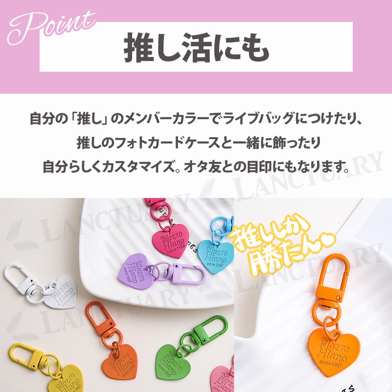 ハートチャーム 10色 推し活 アクセント お揃い シンプル コーデ 豊富