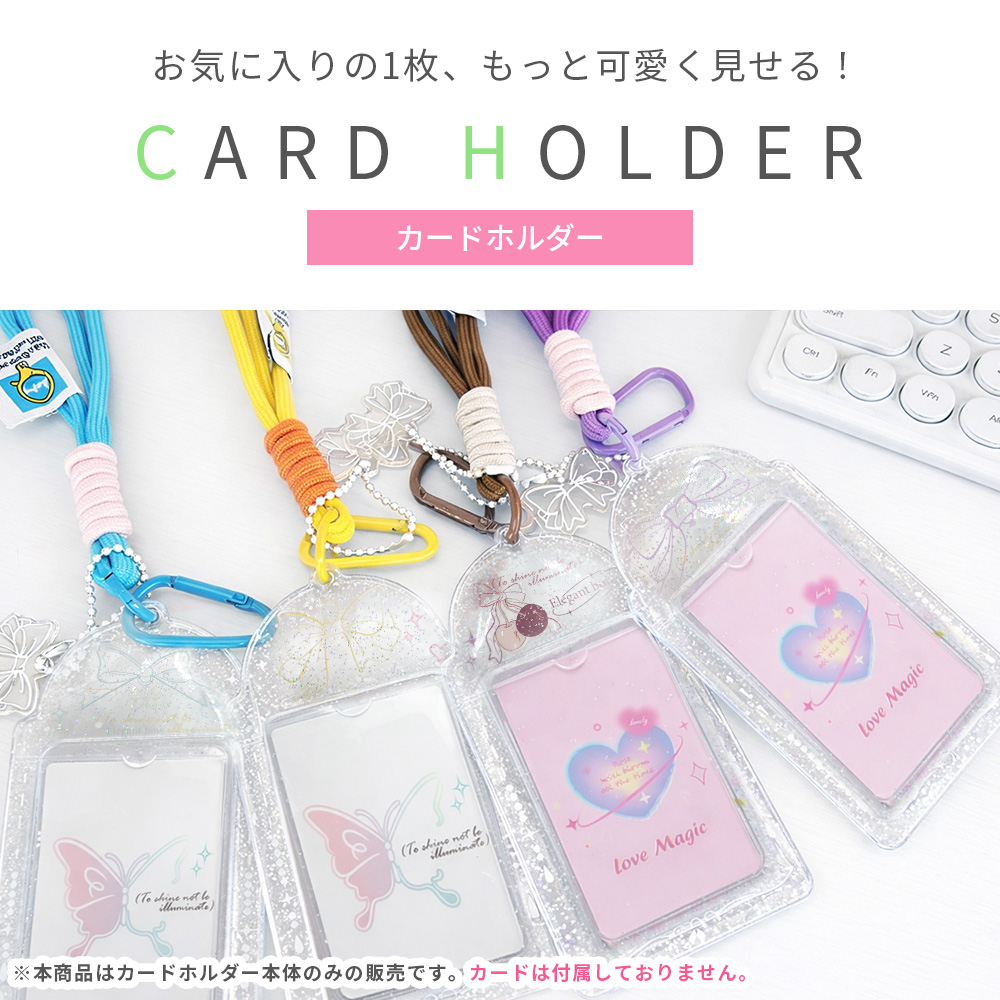 カードホルダー トレカケース 推し活 グッズ 収納 持ち運び ストラップ