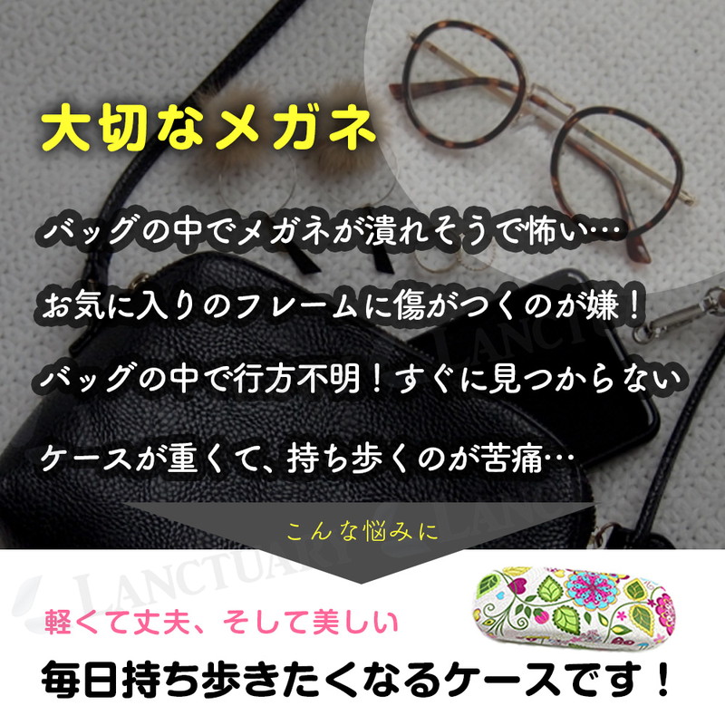 メガネケース 花柄 レトロ ハードケース ハードタイプ めがねケース