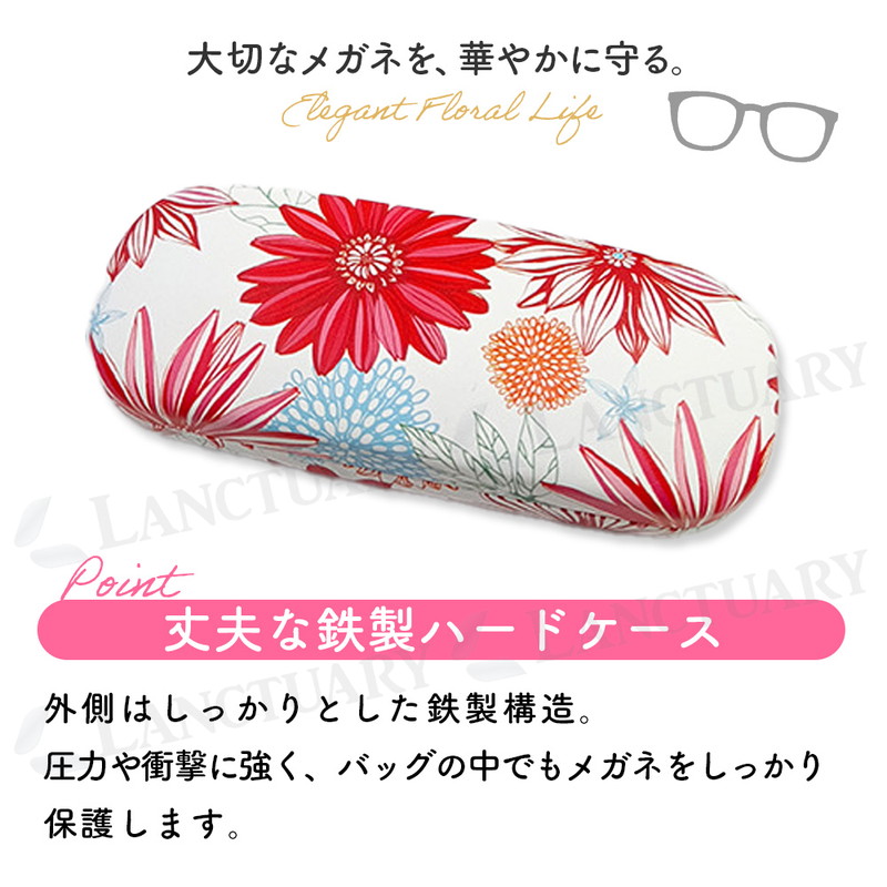 メガネケース 花柄 レトロ ハードケース ハードタイプ めがねケース