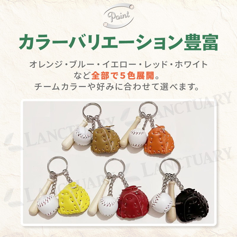 野球 キーホルダー グローブ バット ボール おしゃれ ミニチュア 本格