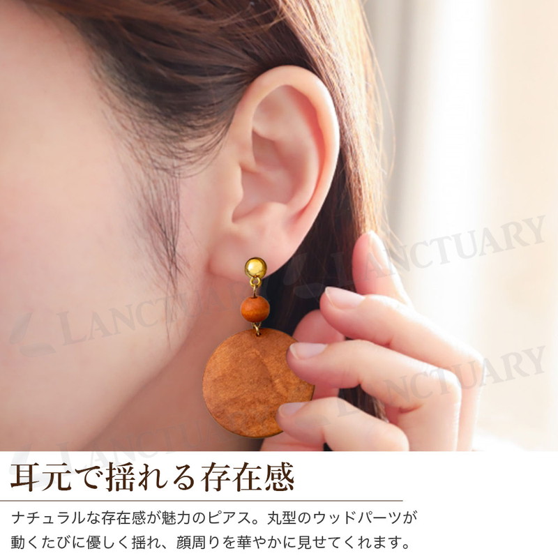 揺れるピアス 木製 天然木 大ぶり ナチュラル 天然ウッド 軽量 軽い 