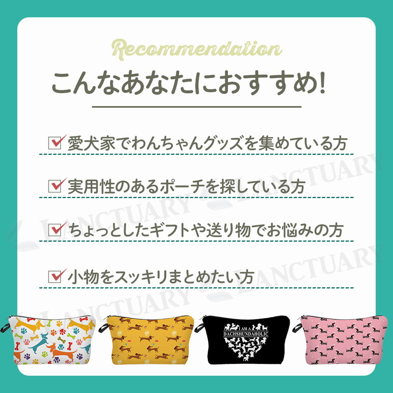 犬柄 プリント ポーチ ダックスフンド 愛嬌たっぷり シルエット 実用性