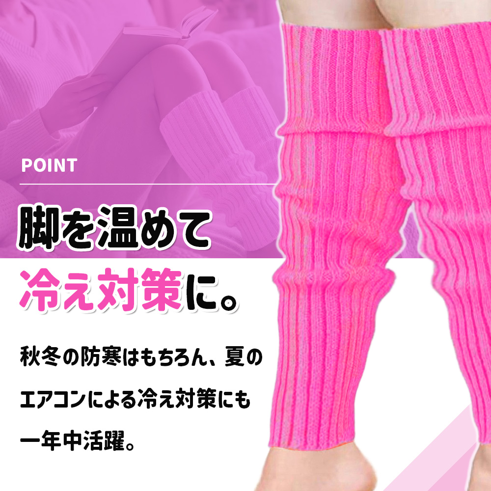 カラフル レッグウォーマー 2足セット ダンス 衣装 ヒップホップ 80s