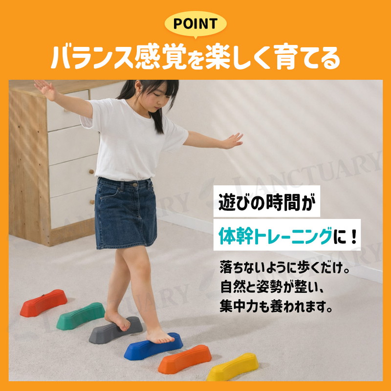 室内遊び バランスブロック 子供 運動 体幹 筋力 トレーニング