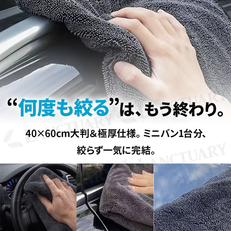 洗車 タオル マイクロファイバークロス 吸水 大判 速乾 傷防止 プロ