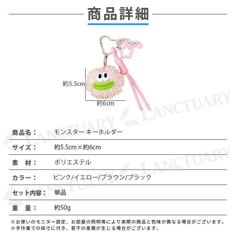 モンスター キーホルダー バッグチャーム ぬいぐるみ キーリング