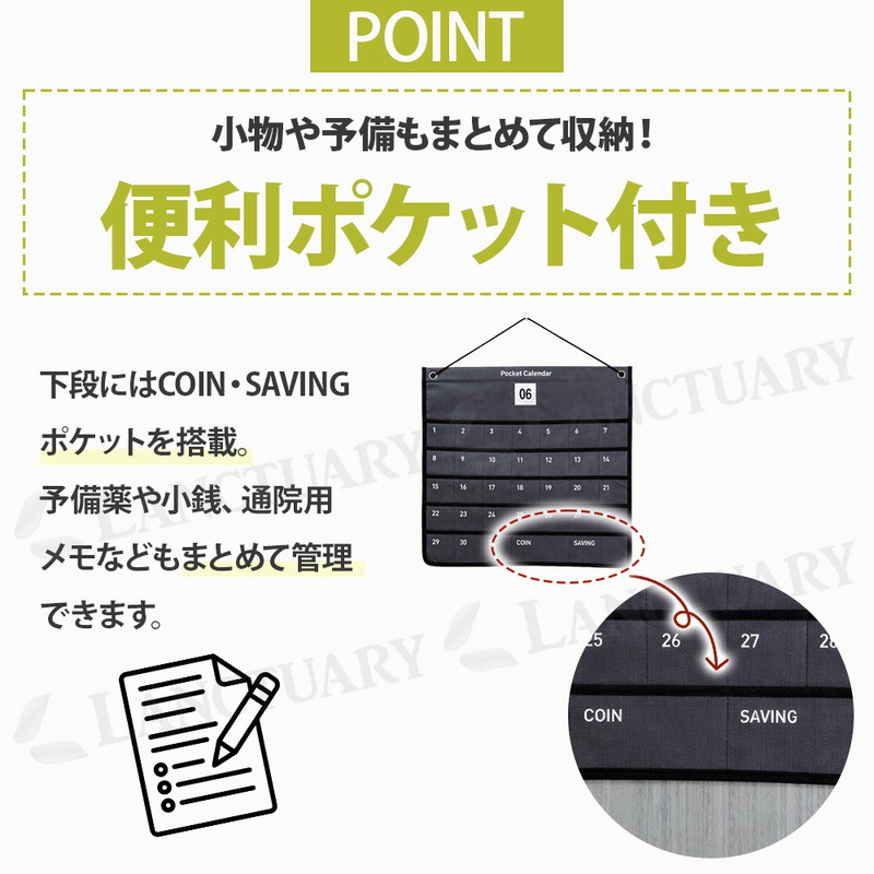 お薬カレンダー 1ヶ月用 31日設計 管理 服薬 頓服 予備薬 健康 飲み