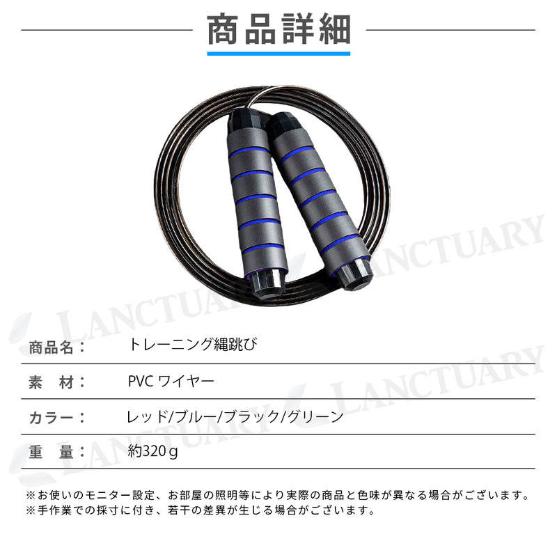 商品名(255文字以内)縄跳び トレーニング用 320g ウェイト付き