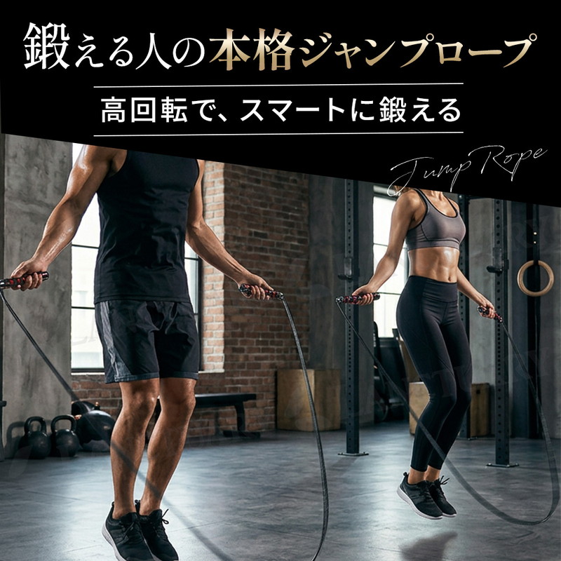 商品名(255文字以内)縄跳び トレーニング用 320g ウェイト付き