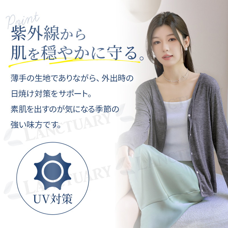UVケア カーディガン レディース 夏 薄手 抗菌 5A UVカット 紫外線対策
