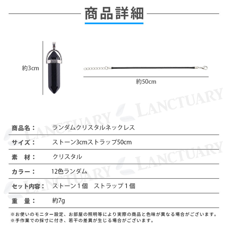 ランダムクリスタルネックレス 天然石 クリスタル ペンダント ストーン