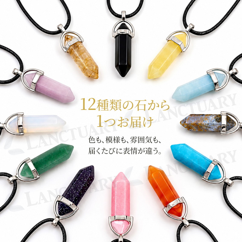 【新品未使用】天然石 12個セット アクセサリー用 ランダムクリスタルネックレス 天然石 クリスタル ペンダント ストーン