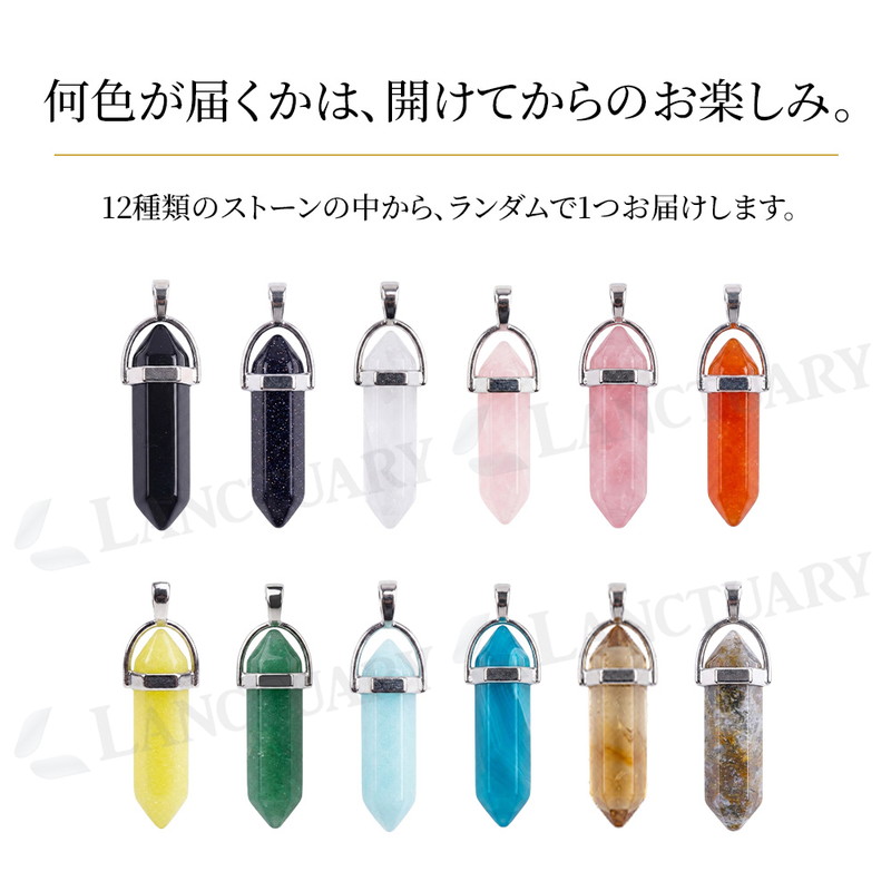 【新品未使用】天然石 12個セット アクセサリー用 ランダムクリスタルネックレス 天然石 クリスタル ペンダント ストーン