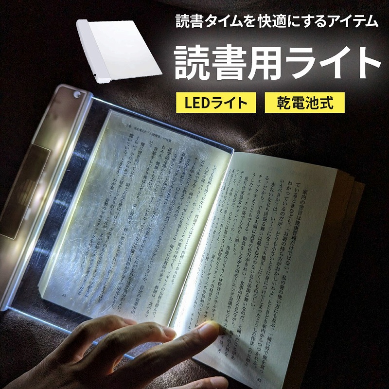 ライト LED 読書用 目を守る 夜間照明 高解像度 有機ガラス 電池駆動 柔らかい光 持ち運び 省エネ 眼の保護 読書ツール 本の照明 高品質  長寿命 安全 簡単操作 : cim-usb-booklight02 : Lanctuary - 通販 - Yahoo!ショッピング