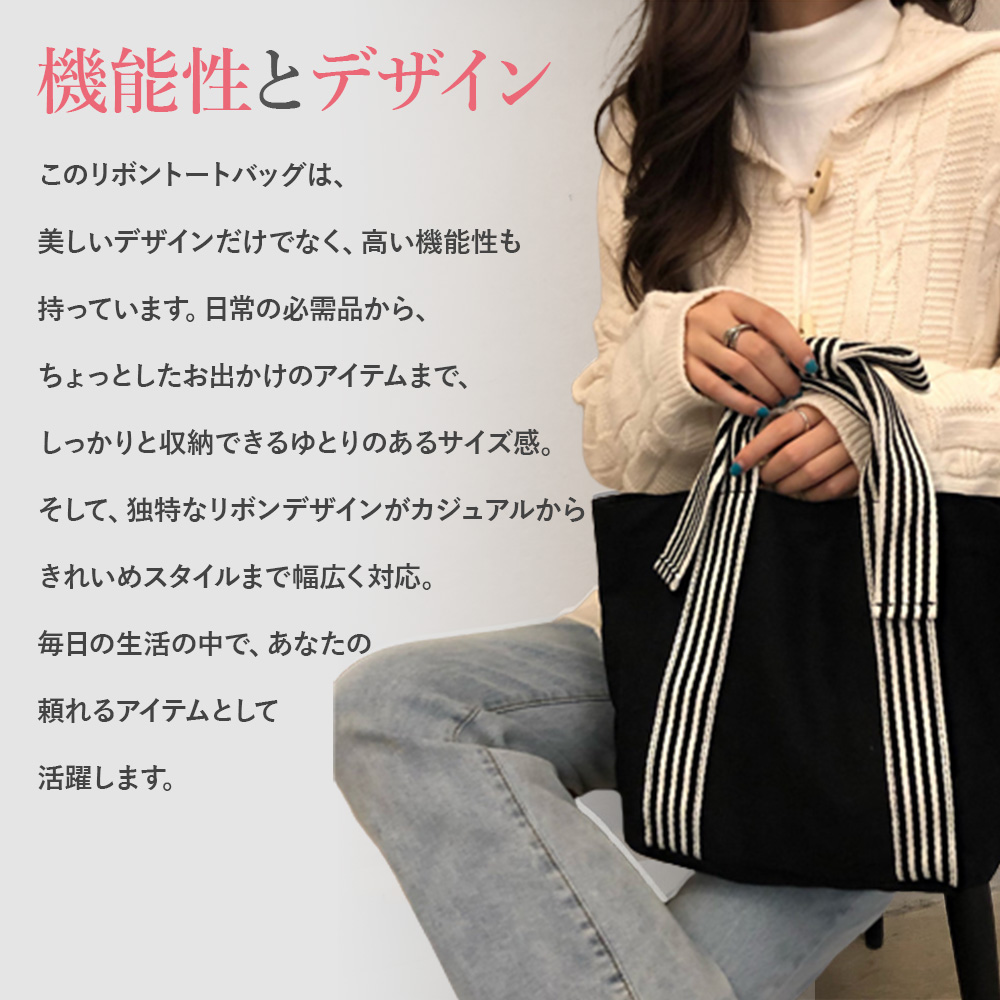 リボントートバッグ キャンバス リボン かわいい 肩掛けバッグ 手持ち