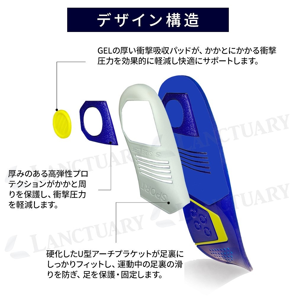 インソール アーチサポート 中敷き スポーツ 衝撃吸収 ゲルクッション