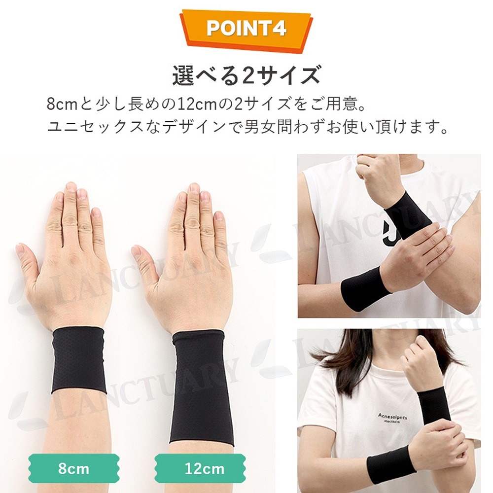 クールリストバンド 同色2組(4個)セット 柔軟性あり 通気性あり 速乾
