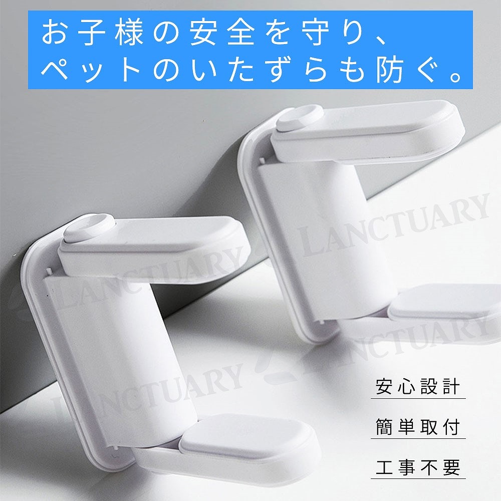 ドアロック2個セット ドアノブ チャイルドロック 子供 ペット