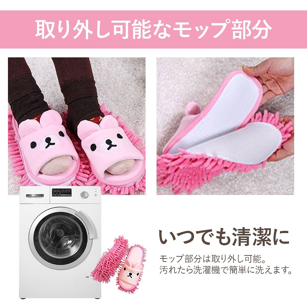 モップスリッパ かわいい モップ取り外し可能 ビビットカラー モップスリッパ2足セット 熊デザイン ピンク ブラウン レディス メンズ