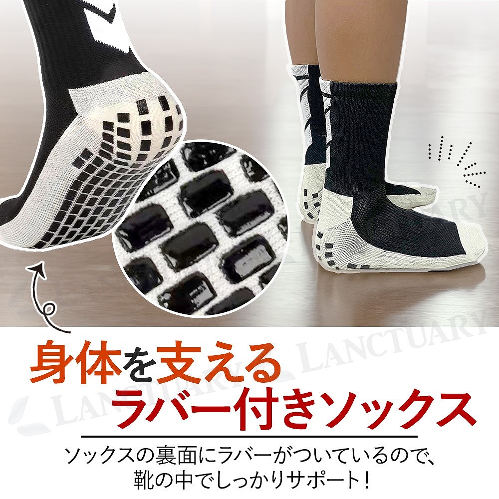スポーツソックス ラバーソックス 3足組 厚手 滑り止め スポーツ