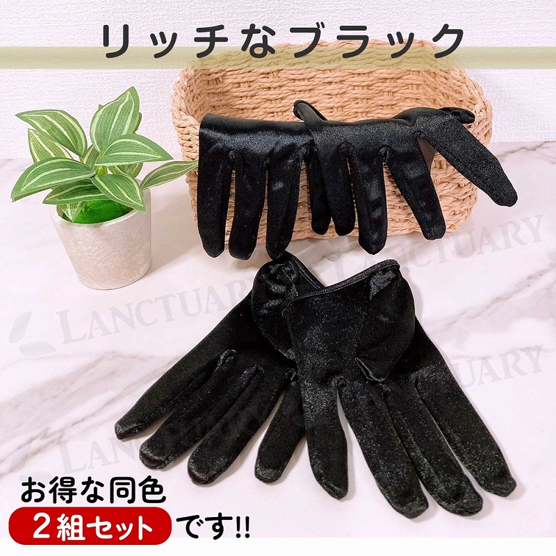 送料無料 ハーフグローブ 手袋 サテン 手の甲丈 ハーフ丈 短い丈