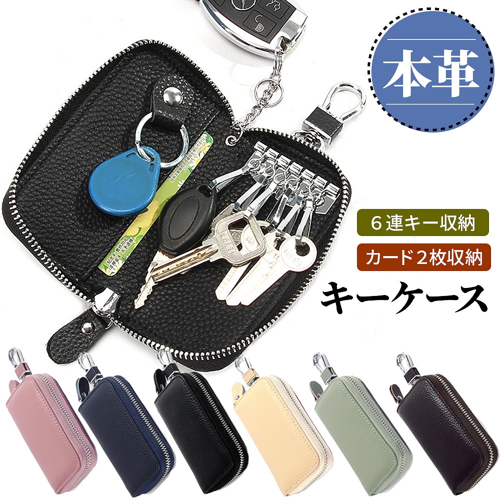 キーケース おしゃれ 本革 男 女 メンズ レディース 大容量 鍵入れ