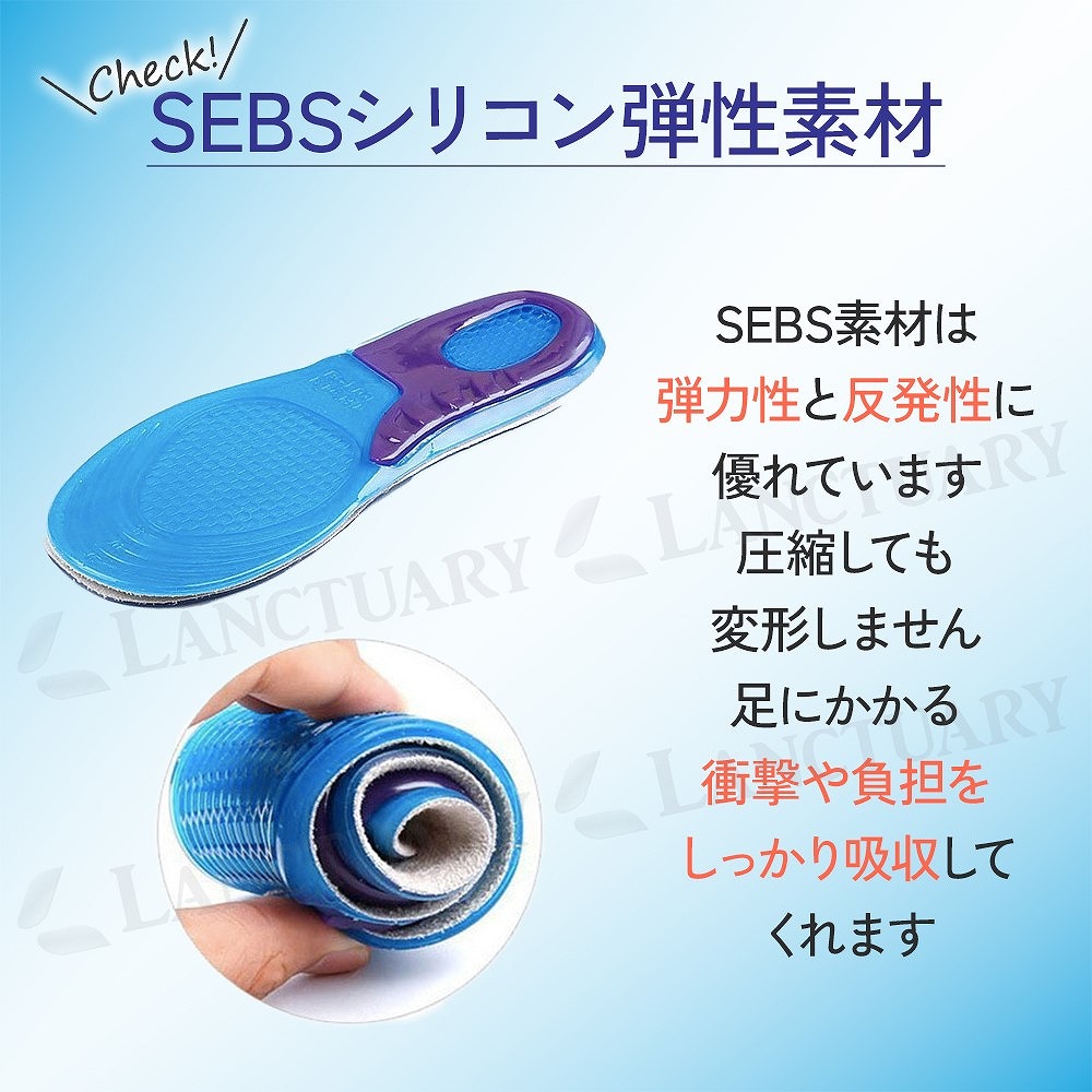 衝撃吸収インソール 機能性スポーツインソール 弾力性 反発性 滑り止め