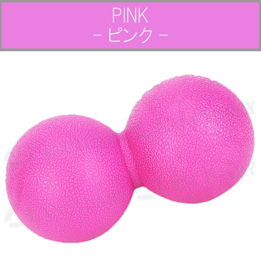 マッサージボール ストレッチボール コリ 凝り ツボ押し 硬め 解消