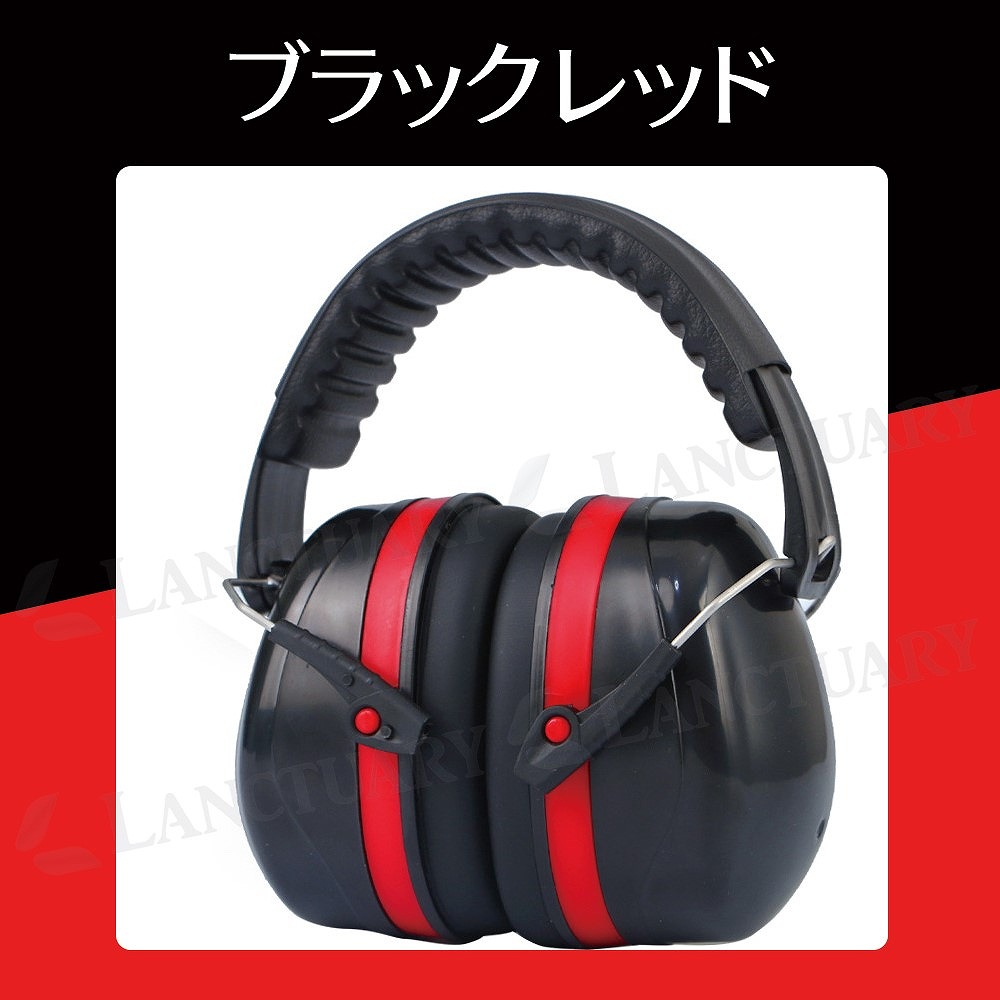 Amazon.co.jp: BBS レッド 安全イヤーマフ ノイズ保護 調節可能