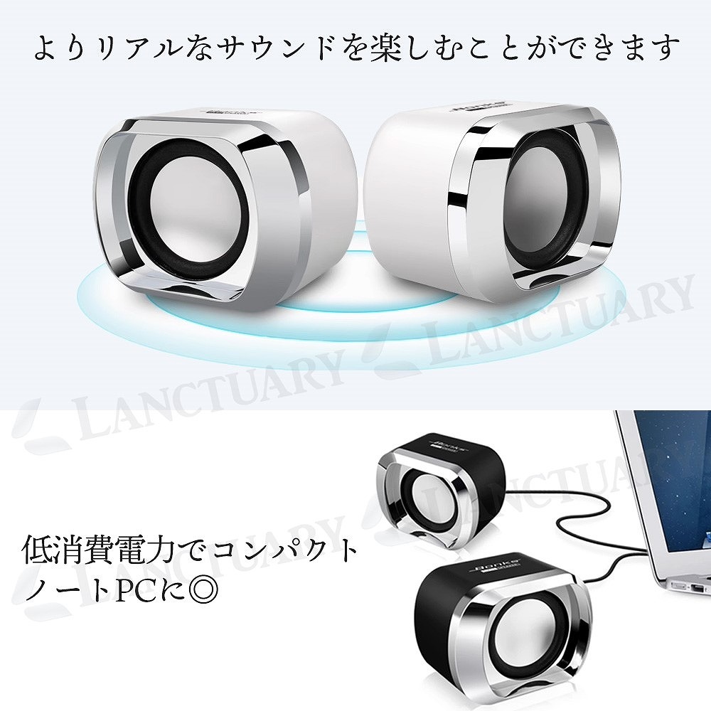 スピーカー USB給電 3.5mmオーディオプラグ 2個セット コンパクト設計
