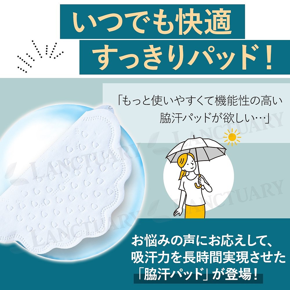 汗取り パッド 80枚 脇汗 汗脇 染み 抗菌 ニオイ 銀ナノ抗菌