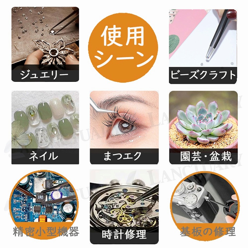 精密ピンセット 10本セット 工具 極細 鷲口 ツル首 フラット 丸口 薄型