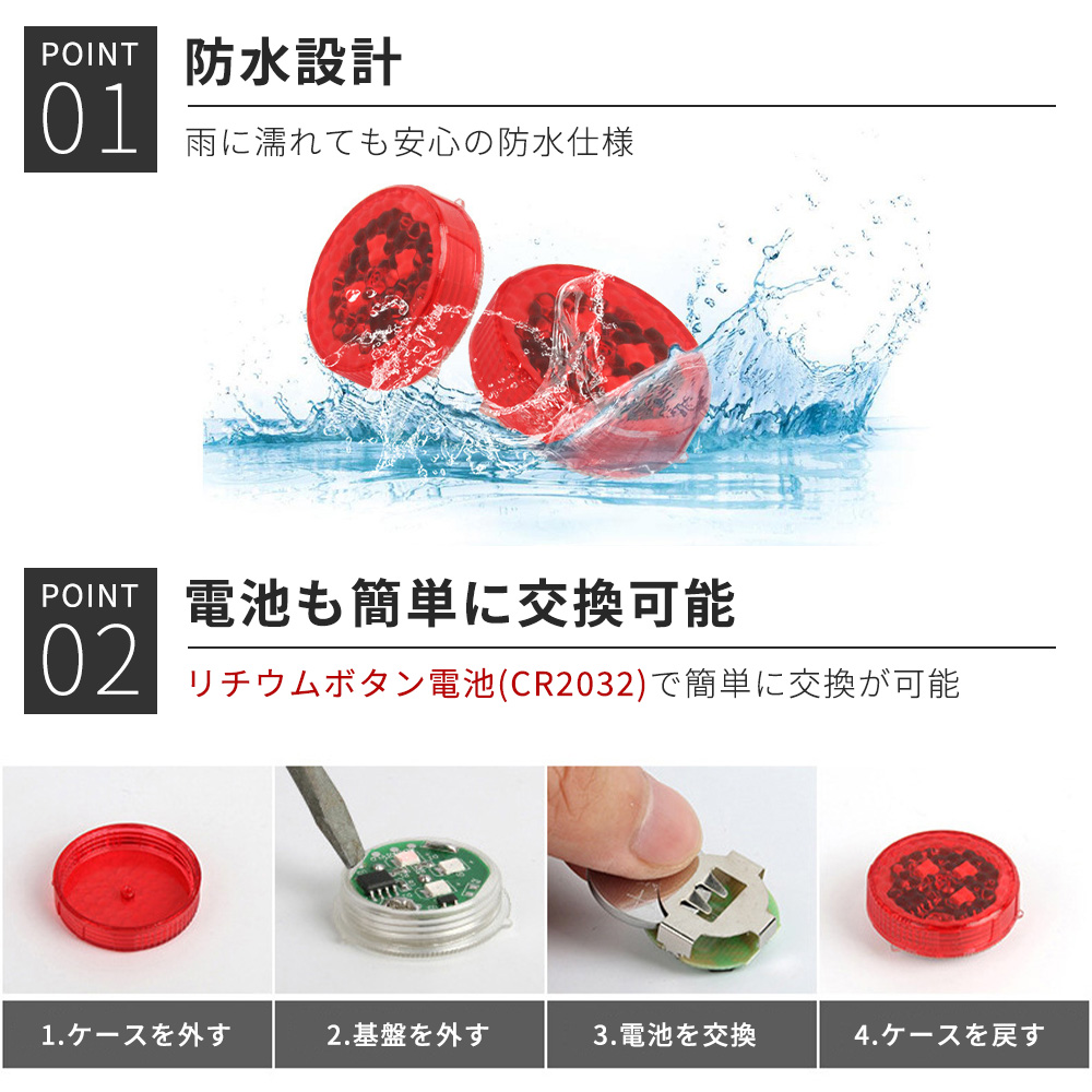 車ドア用LED警告灯(同色)4個セット LEDライト 警告灯 ドアストライカー