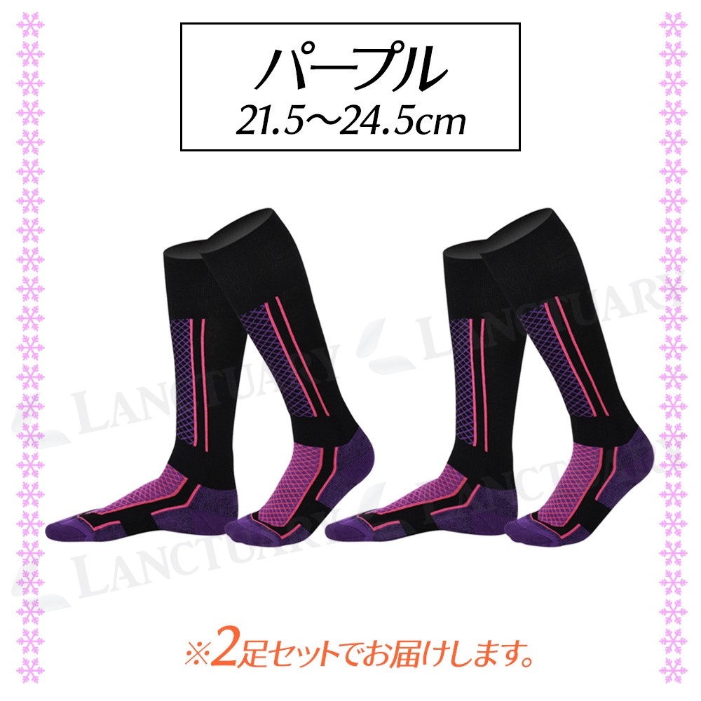 スキーソックス 2足セット ボードソックス メンズ レディース スノボー