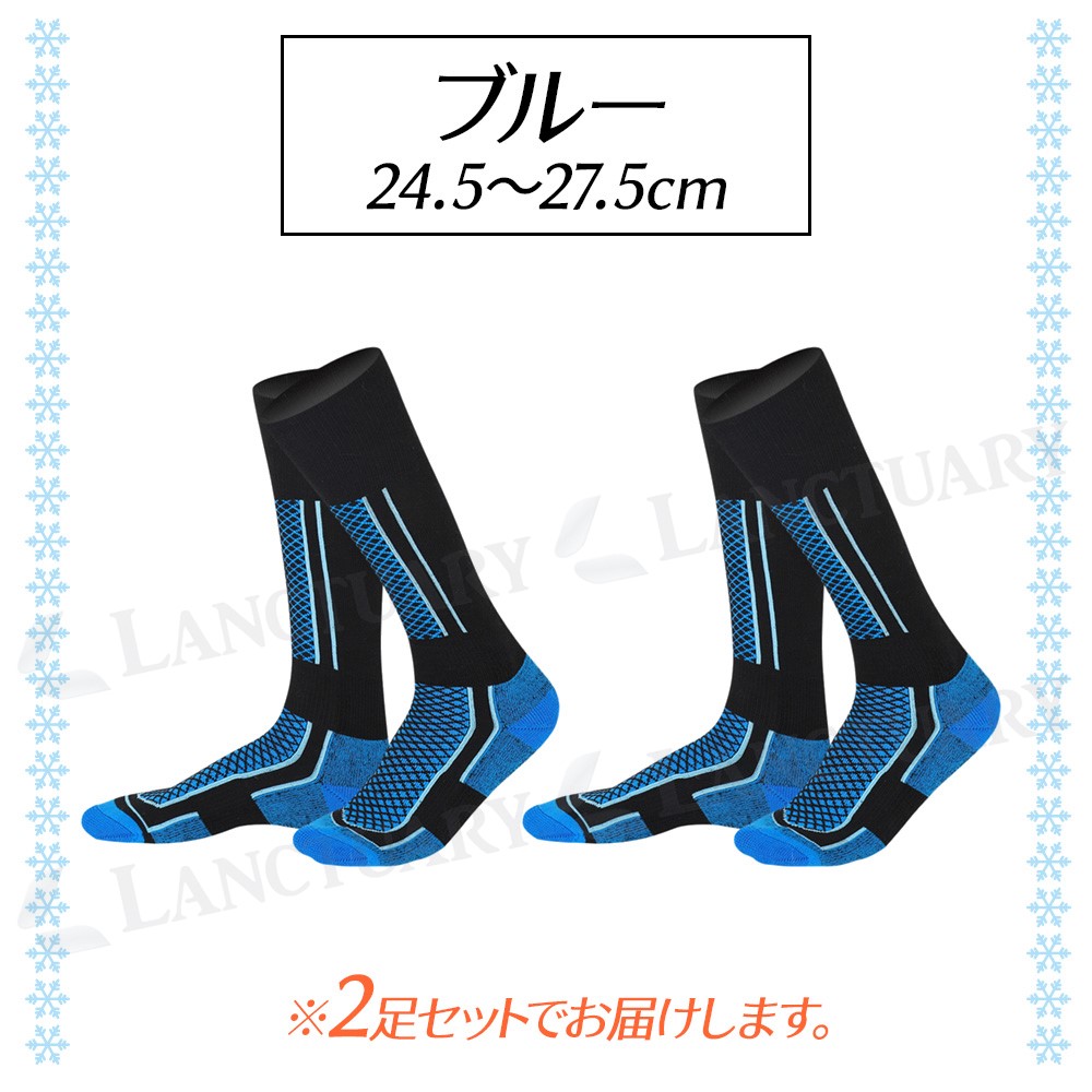 サイズL スキーウェア &ジュニアソックス&レディースソックス 合計3点 新品 スキーソックス 2足セット ボードソックス メンズ レディース スノボー