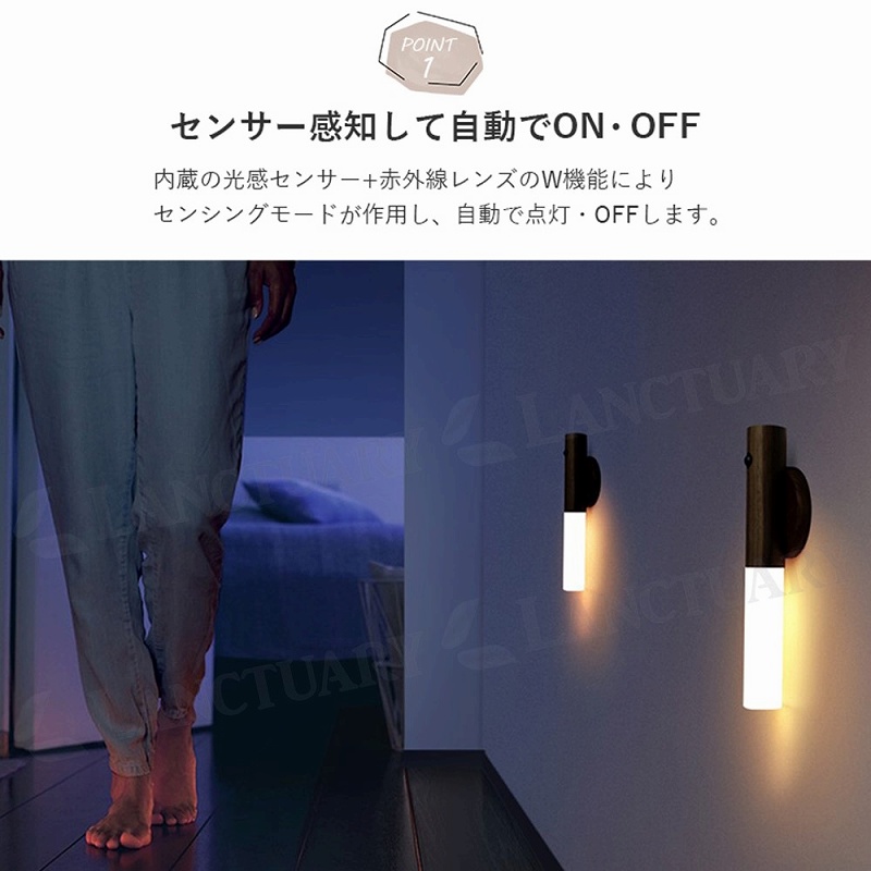 人感センサーライト センサーライト ライト LED 照明 間接照明 人感